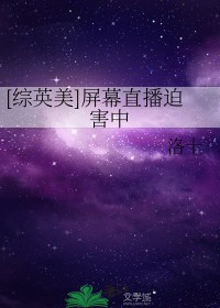 我想上的男人都把我上了