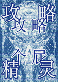[综漫]黄暴碎片集