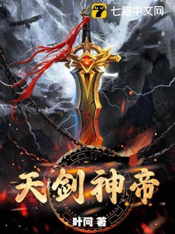 剑凌苍穹
