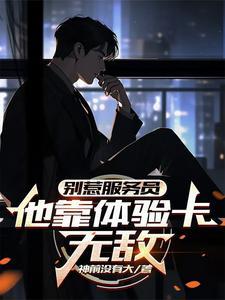 体验卡在哪里