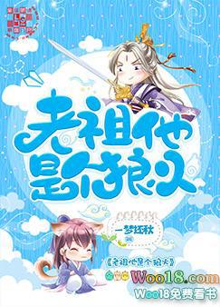 老祖by