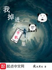 我的手机掉进床下面了可不可以帮我拿一下