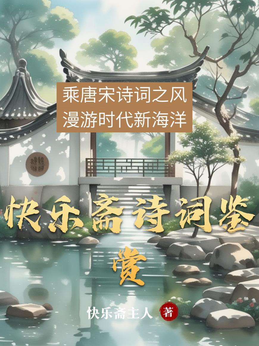 快乐