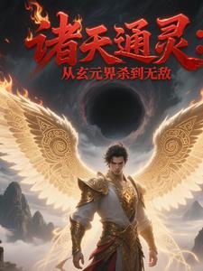 诸天练道