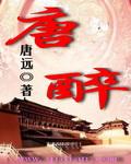 唐醋排骨做法视频教程