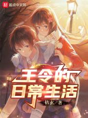 王令身世
