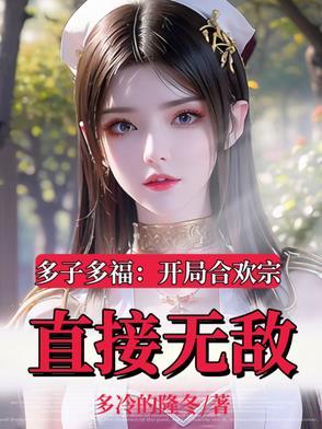 仙子被抓