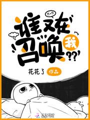 谁又在召唤我羡鱼