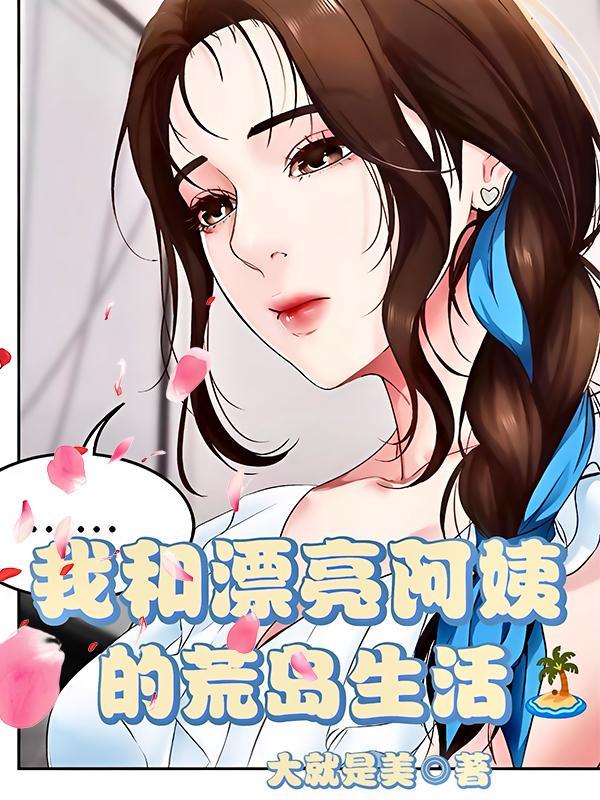 我和二阿姨