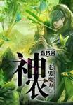 神农集团5月18日主力资金净买