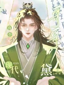 红楼之黛玉有