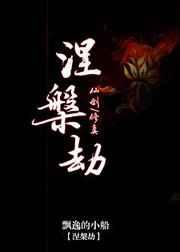 涅槃中文网