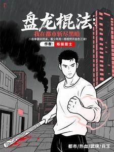 军体拳8式分解动作