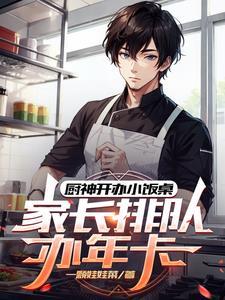 幼儿园小吃店价格表