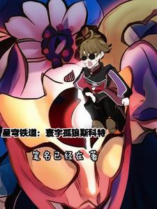 星穹铁道是什么类型游戏