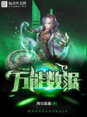 万能数据恢复王 万能数据恢复王