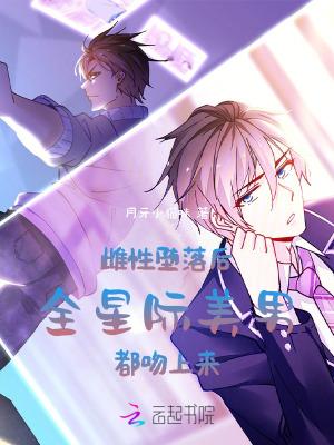 星际雌子