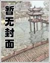 汉祚高门免费阅读 汉祚高门免费阅读