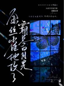 霸总金丝雀攻文