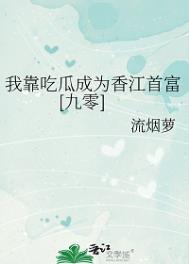 我靠吃flang成了娱乐圈团宠