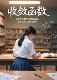 收敛函数的保不等式性