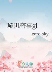 璇玑gl 璇玑gl