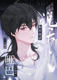 脾气坏的