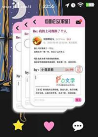 我的上司那里是xl