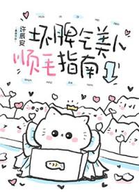 坏脾气的人