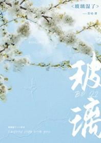 玻璃沾水