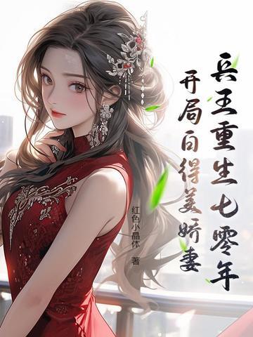 重生七零女兵