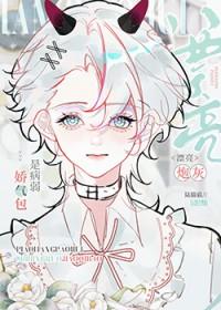 漂亮炮灰的攻是谁