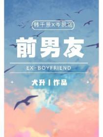 前男友分手要求归还给予的钱财 前男友分手要求归还给予的钱财