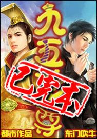 九五至尊百度百科 九五至尊百度百科