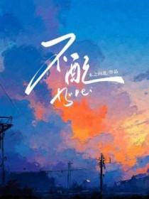 不配再说你爱我该死的承诺歌名 不配再说你爱我该死的承诺歌名