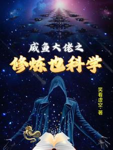 咸鱼大佬