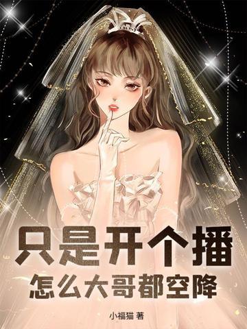 娇娇的全名