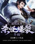 杀怪升级的系统