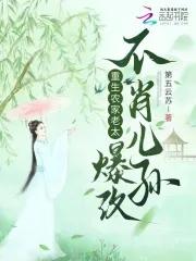 重生为农家老太婆的