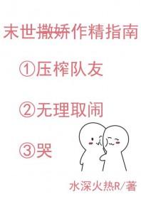 穿书末世做精致小仙