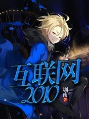 互联网2024版D款 互联网2024版D款