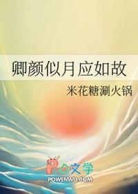 卿如许是什么意思