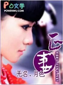 正妻不是白当的