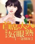 一念成灾