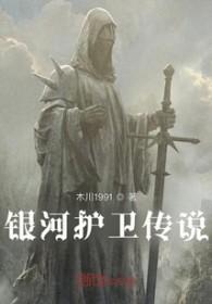 银河护卫队在哪里出现过