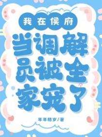被全家宠了h