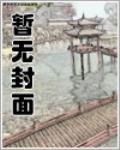 钻石世家广告