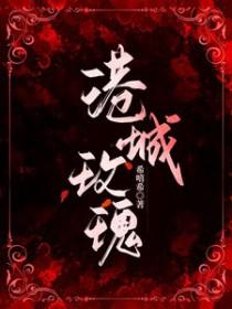 港城玫瑰 青眼