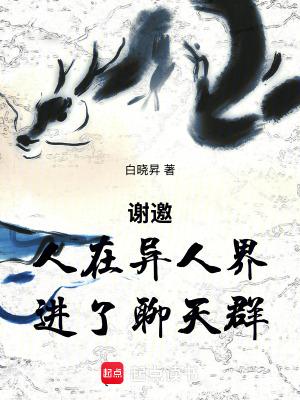 求穿越到一人之下的