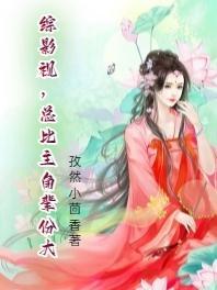 综影视bg完结文推荐 综影视bg完结文推荐